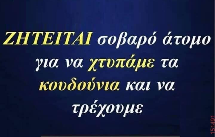 Αστεία εικόνα