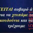 Αστεία εικόνα
