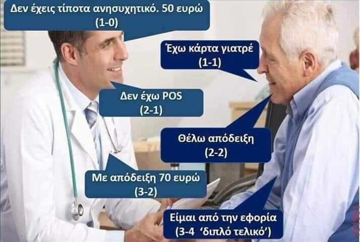 Αστεία εικόνα