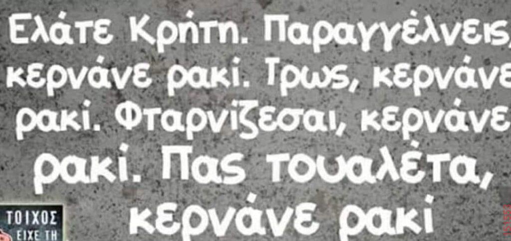 Αστεία εικόνα