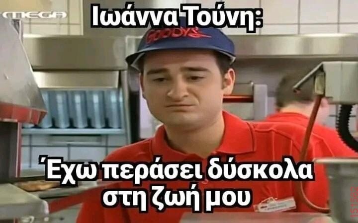 Αστεία εικόνα