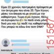 Αστεία εικόνα