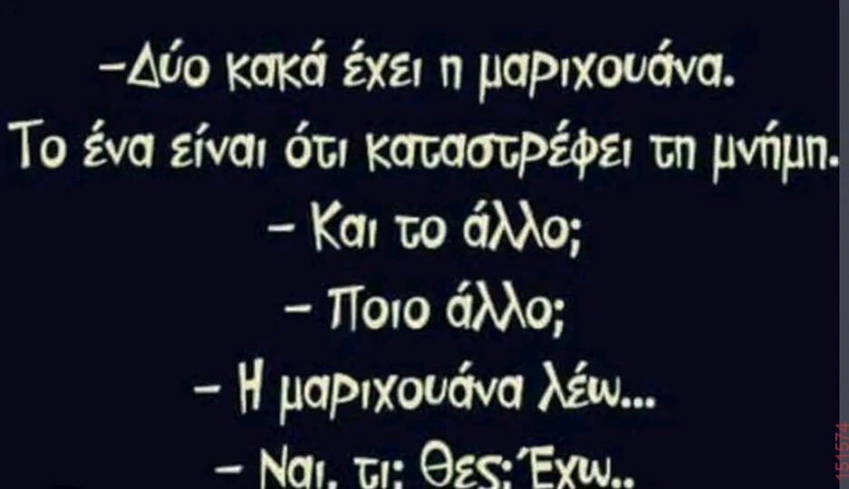 Αστεία εικόνα
