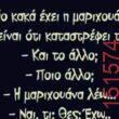 Αστεία εικόνα