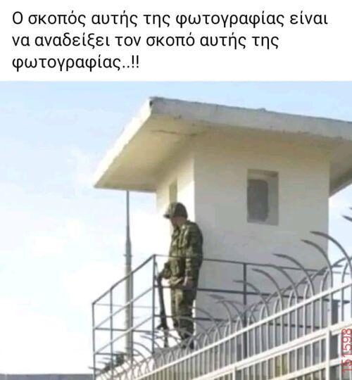Αστεία εικόνα