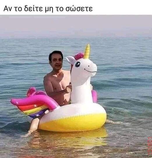 Αστεία εικόνα