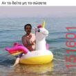 Αστεία εικόνα