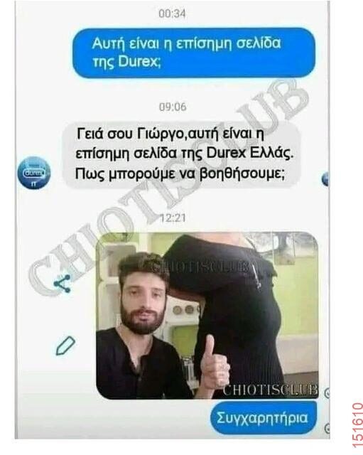 Αστεία εικόνα