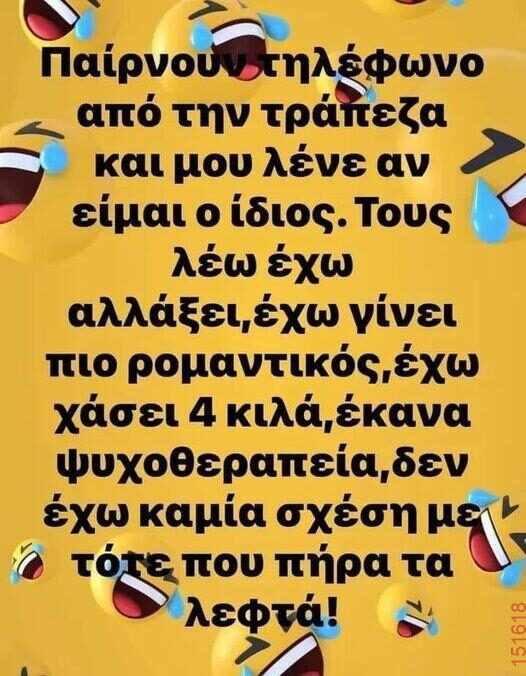 Αστεία εικόνα