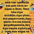 Αστεία εικόνα
