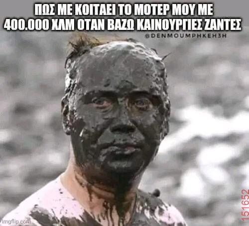Αστεία εικόνα
