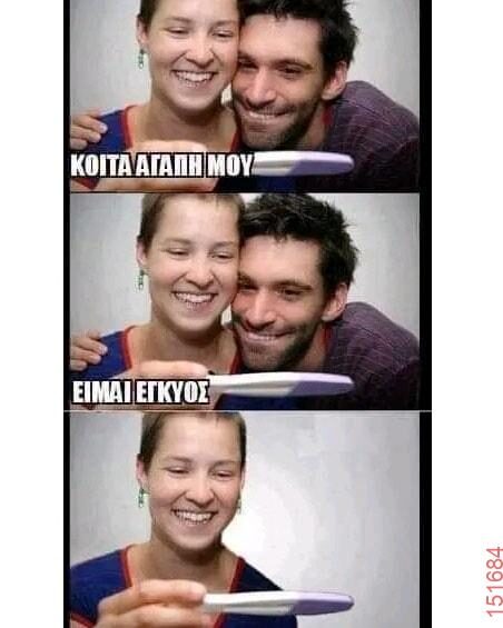 Αστεία εικόνα