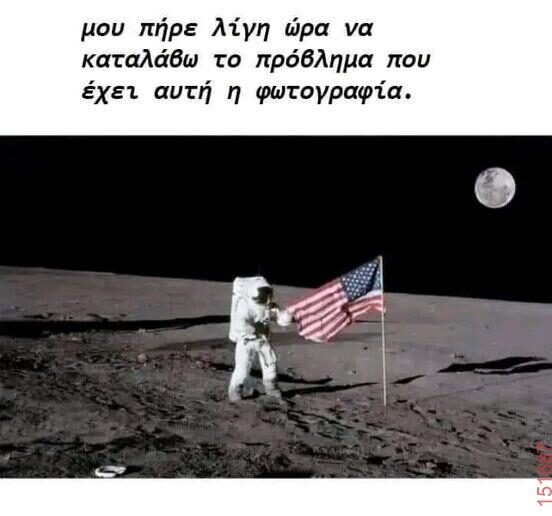 Αστεία εικόνα