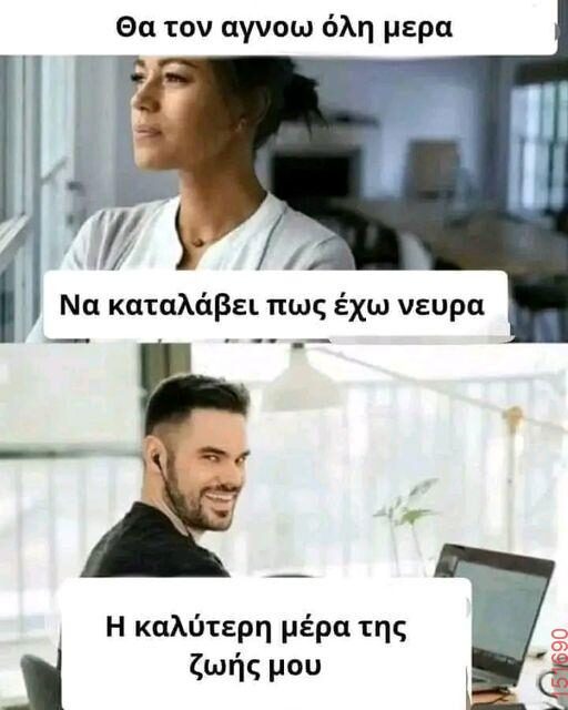 Αστεία εικόνα