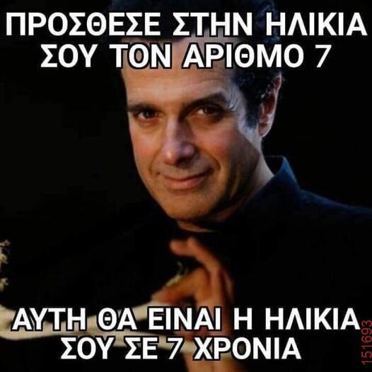 Αστεία εικόνα