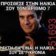 Αστεία εικόνα