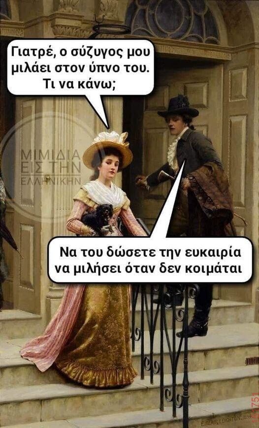 Αστεία εικόνα