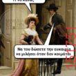 Αστεία εικόνα