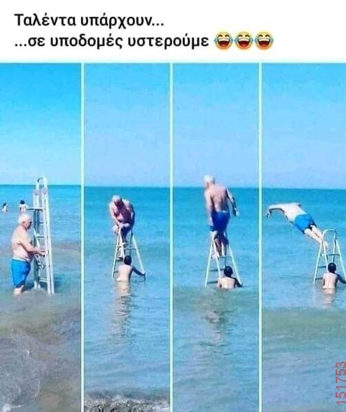 Αστεία εικόνα