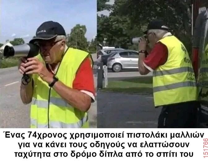 Αστεία εικόνα