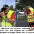 Αστεία εικόνα