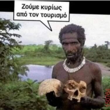 Αστεία εικόνα