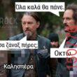 Αστεία εικόνα