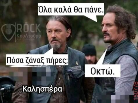 Αστεία εικόνα