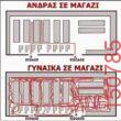 Αστεία εικόνα