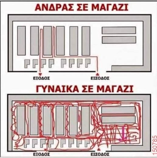 Αστεία εικόνα