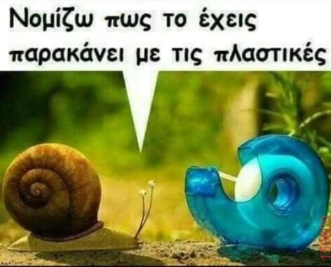 Αστεία εικόνα