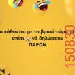 Αστεία εικόνα