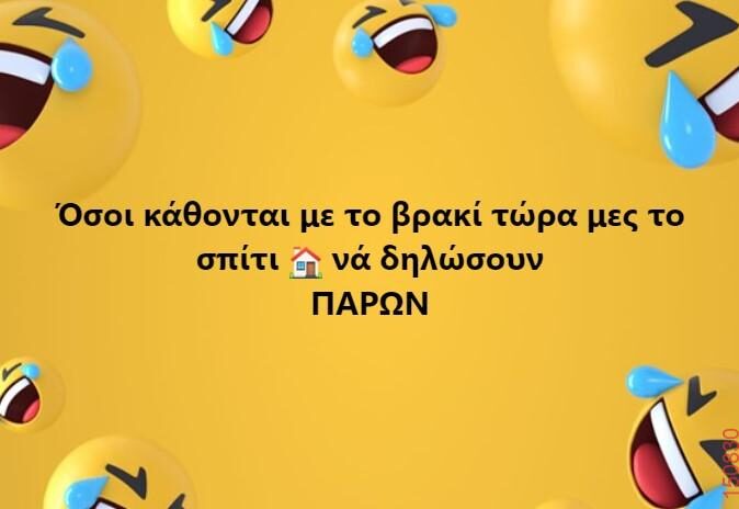 Αστεία εικόνα