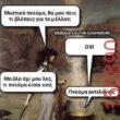 Αστεία εικόνα