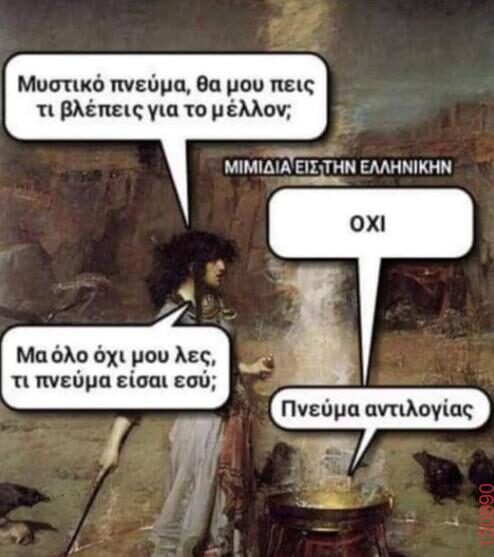 Αστεία εικόνα