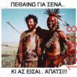 Αστεία εικόνα