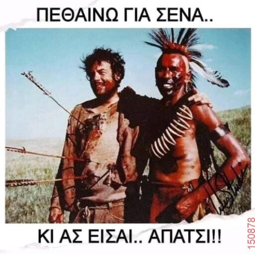 Αστεία εικόνα