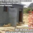 Αστεία εικόνα
