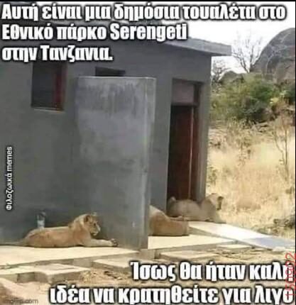 Αστεία εικόνα