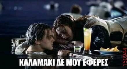 Αστεία εικόνα