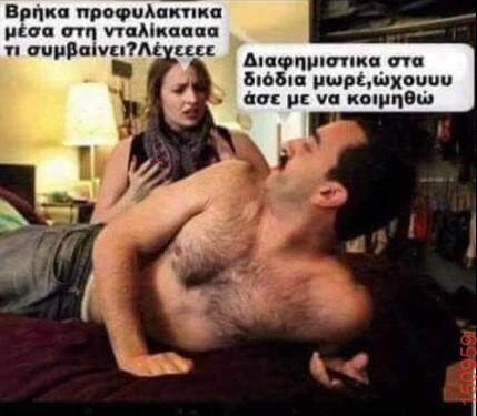 Αστεία εικόνα