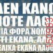 Αστεία εικόνα