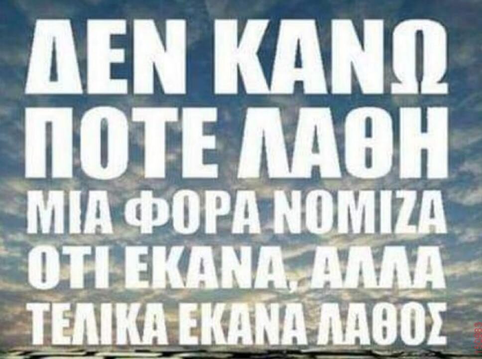 Αστεία εικόνα