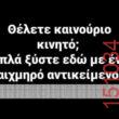 Αστεία εικόνα