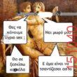 Αστεία εικόνα