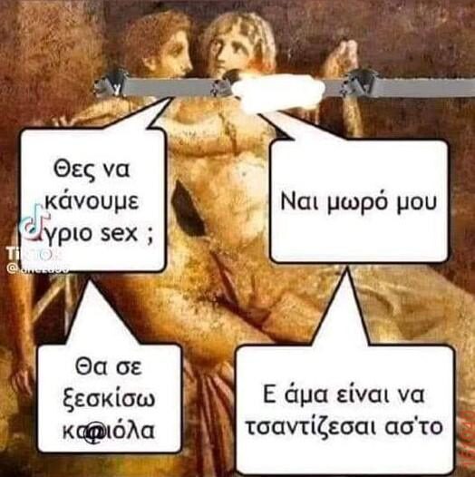 Αστεία εικόνα