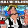 Αστεία εικόνα