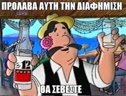 Αστεία εικόνα