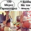 Αστεία εικόνα