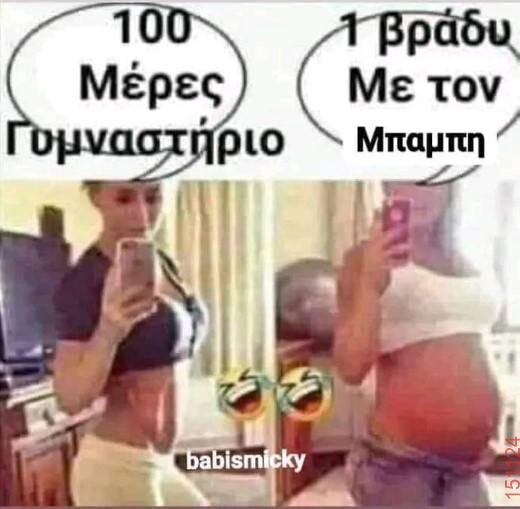 Αστεία εικόνα